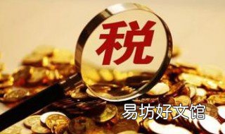 6000工资扣多少税 6000工资扣多少税到手多少钱