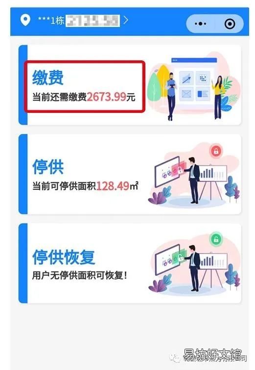 2022乾县供暖线上缴费指南 2022乾县供暖线上缴费指南电话