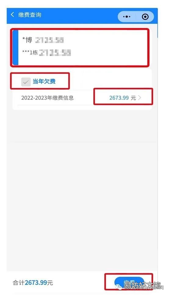 2022乾县供暖线上缴费指南 2022乾县供暖线上缴费指南电话