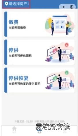 2022乾县供暖线上缴费指南 2022乾县供暖线上缴费指南电话