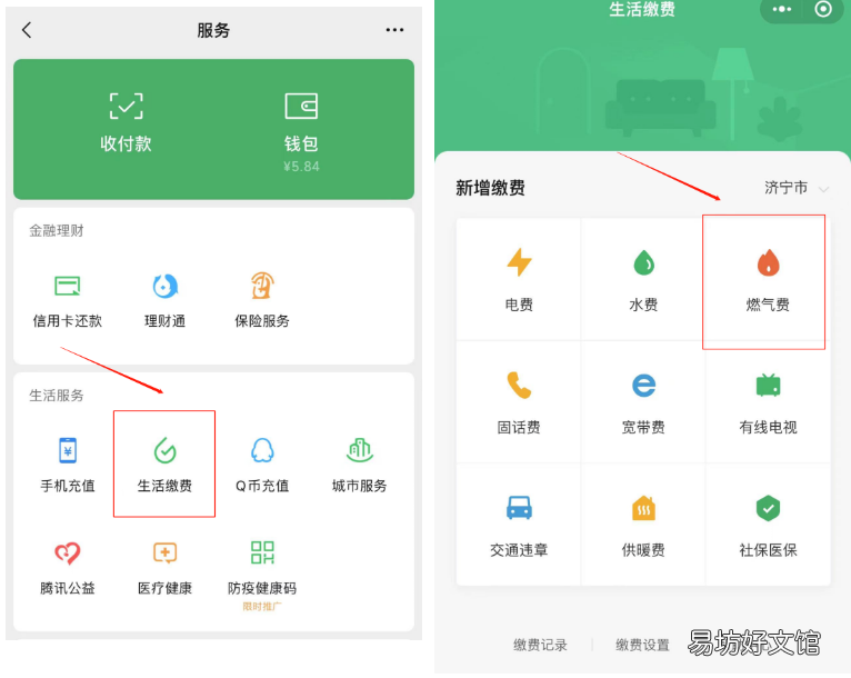 济宁疫情期间燃气费怎么交? 济宁疫情期间燃气费怎么交不了
