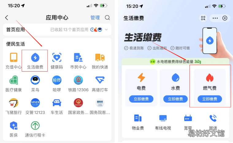 济宁疫情期间燃气费怎么交? 济宁疫情期间燃气费怎么交不了