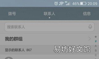 怎样把苹果手机里的通讯录导入华为手机 怎样把苹果手机里的通讯录导入电脑