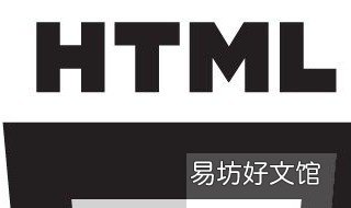 HTML怎么放在同一行 html中如何让一行