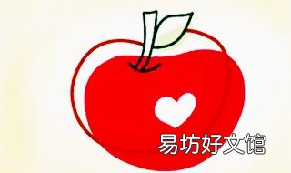 苹果简笔画画法 苹果的简单画法简笔画