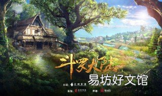 斗罗大陆电视剧什么时候上映?哪里可以看? 斗罗大陆电视剧什么时候上映具体时间