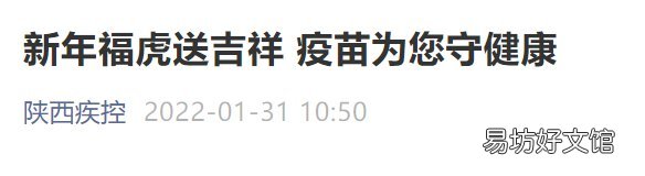 2022陕西新冠疫苗最新消息 2021陕西省新冠疫苗接种情况