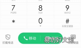 拨号键不见了怎么恢复 oppo手机拨号键不见了怎么恢复