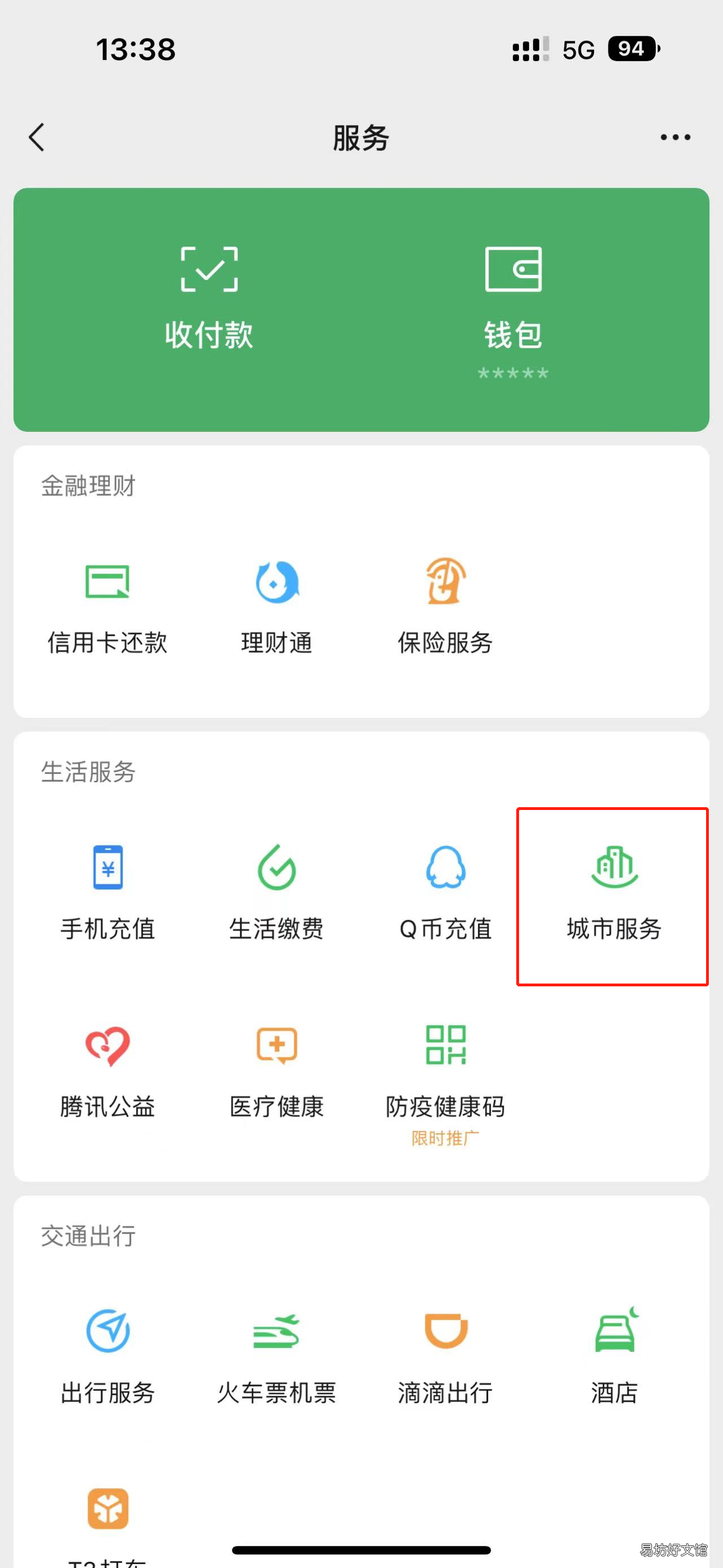 2023邯郸城乡居民医保微信城市服务怎么缴费? 2022邯郸居民医保缴费时间