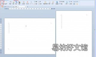 分页符怎么设置 怎样调分页符