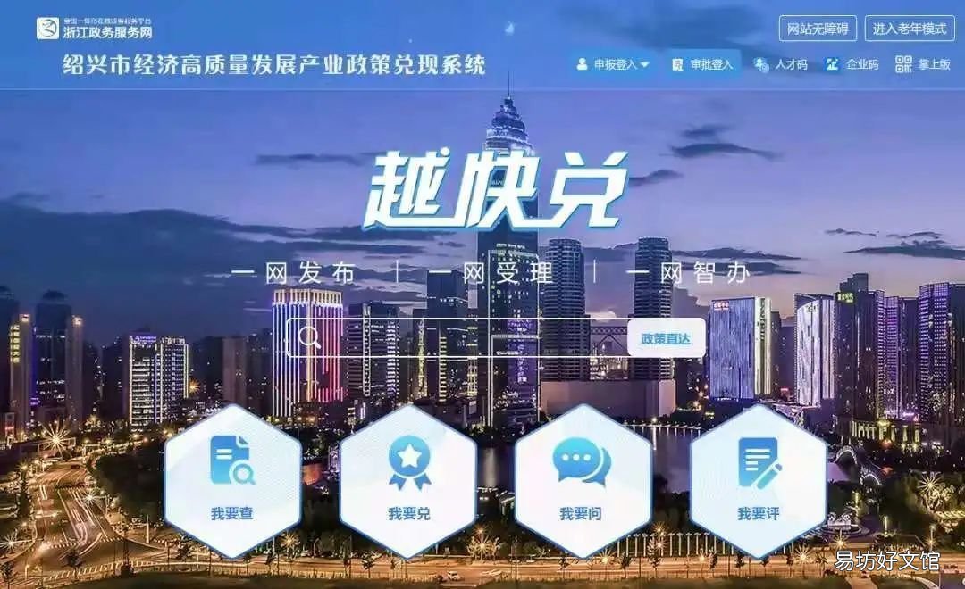 2022绍兴企业人才集合年金补贴发放领取指南 绍兴人才补贴政策2022包含国企吗