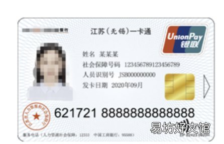 无锡社保卡怎么开通公交功能 无锡社保卡怎么使用