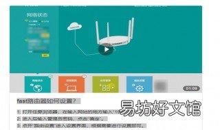 fast路由器怎么设置 fast路由器怎么设置5g和2.4g