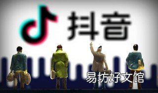 怎么把电视剧剪辑发到抖音里 怎么把电视剧剪辑发到抖音上的