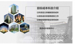 成本类科目有哪些 企业成本类科目有哪些