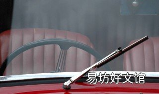 雨刮器多久换一次 起床雨刮器多久换一次