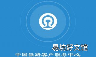 12306账号手机号无法注册 手机号不能注册12306