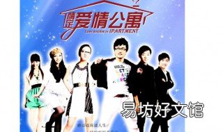 爱情公寓5播出时间 爱情公寓播出时间浙江卫视