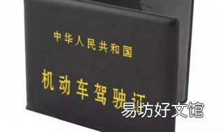 怎样查驾驶证还剩多少分 怎么查还剩多少分驾驶证