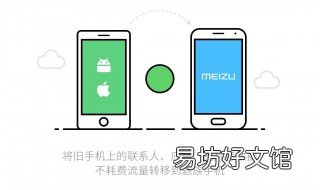 换机助手怎么使用 换机助手怎么使用华为