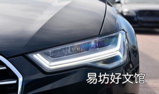 白天开车需要行车灯吗 白天用开车灯吗