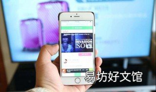 手机连接电视机方法 把手机连接电视的方法