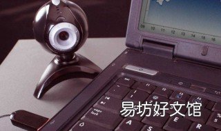 笔记本电脑摄像头没有视频捕捉硬件 笔记本电脑摄像头无法捕捉