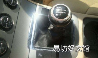 电子档把停车正确步骤 电子档怎样停车