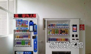 售卖机怎么做 售卖机怎么做手工