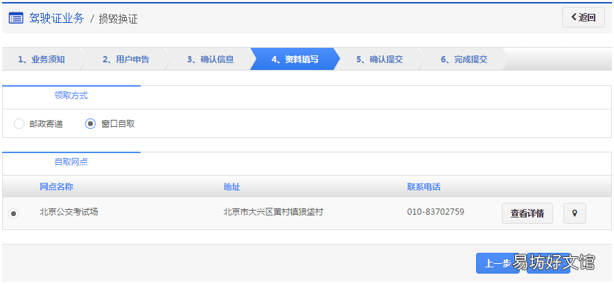 天津驾照损毁换证申办指南 天津驾照损毁换证申办地点