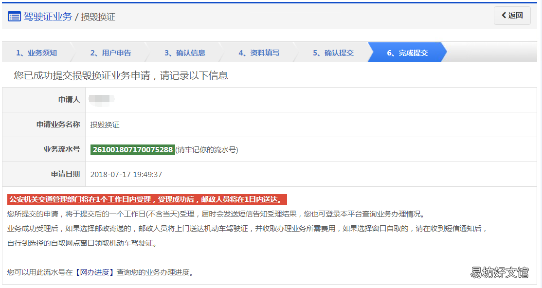 天津驾照损毁换证申办指南 天津驾照损毁换证申办地点