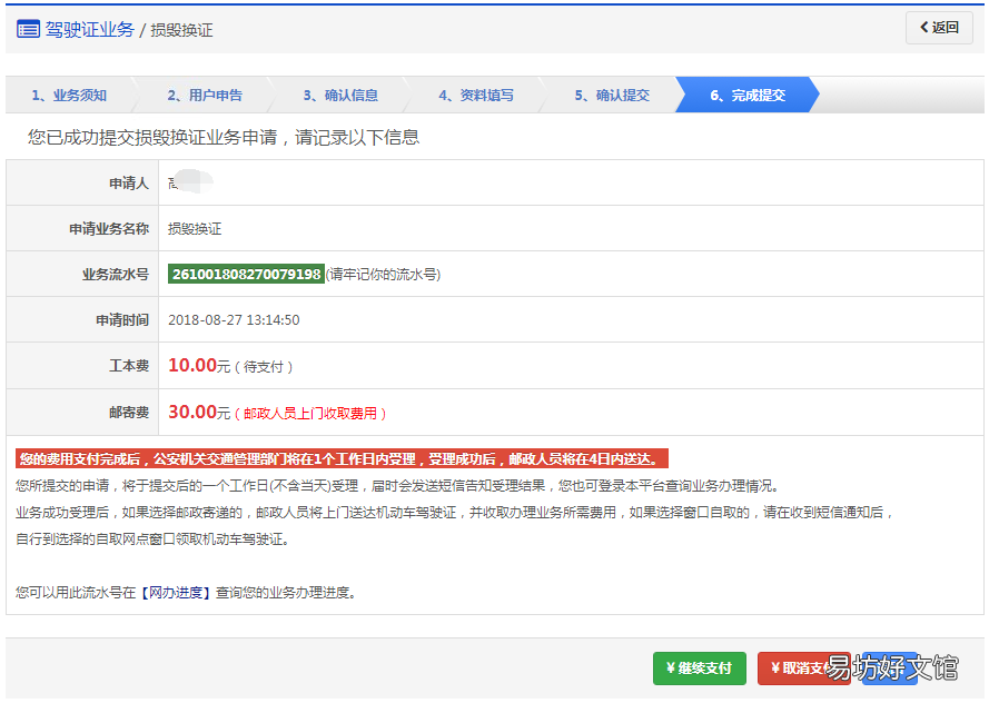 天津驾照损毁换证申办指南 天津驾照损毁换证申办地点