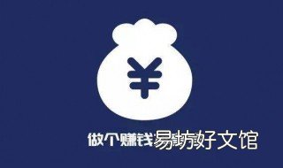 拍抖音短视频怎么赚钱 拍抖音短视频怎样赚钱