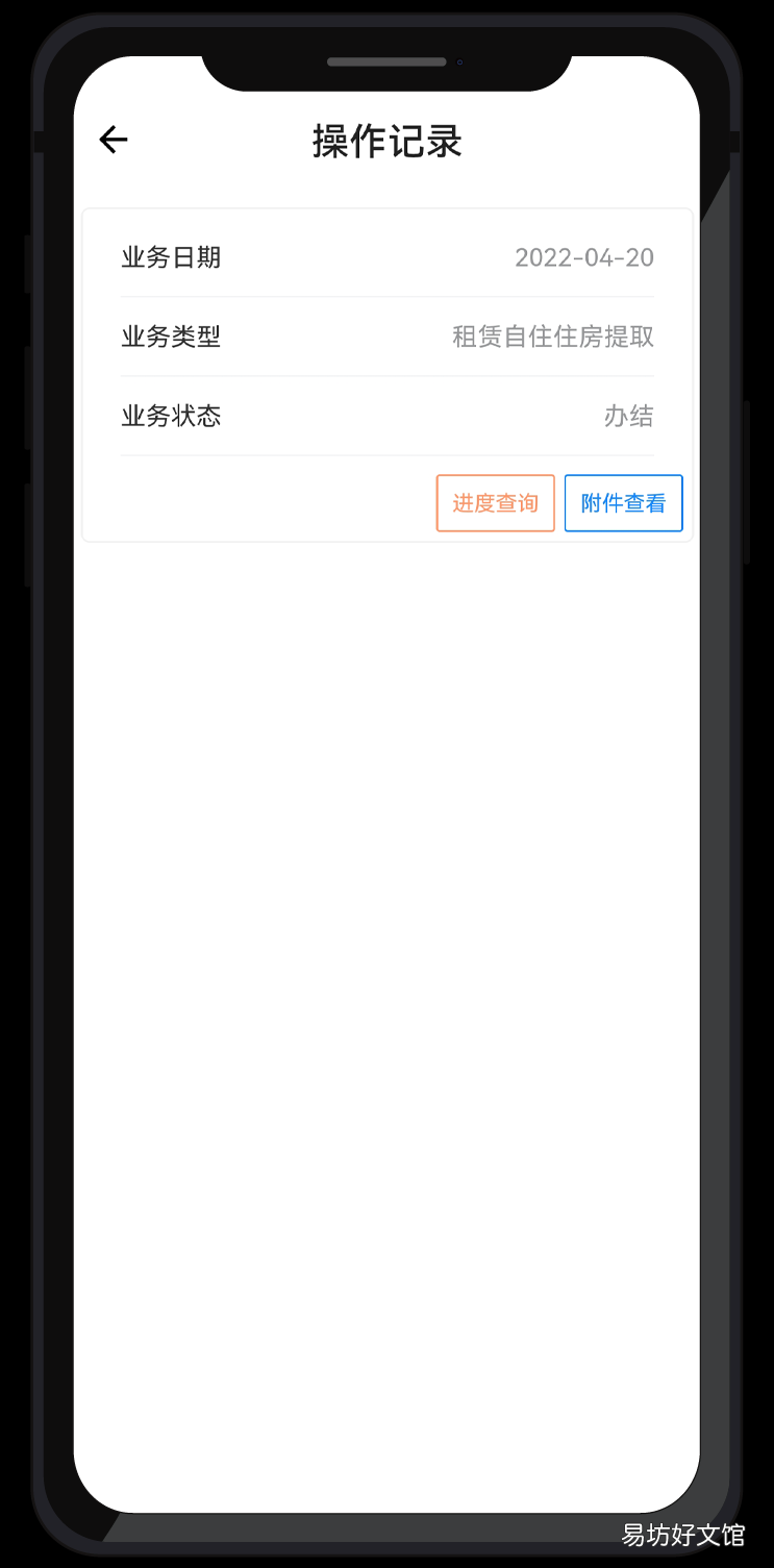银川住房公积金线上业务办理进度如何查询? 银川住房公积金线上业务