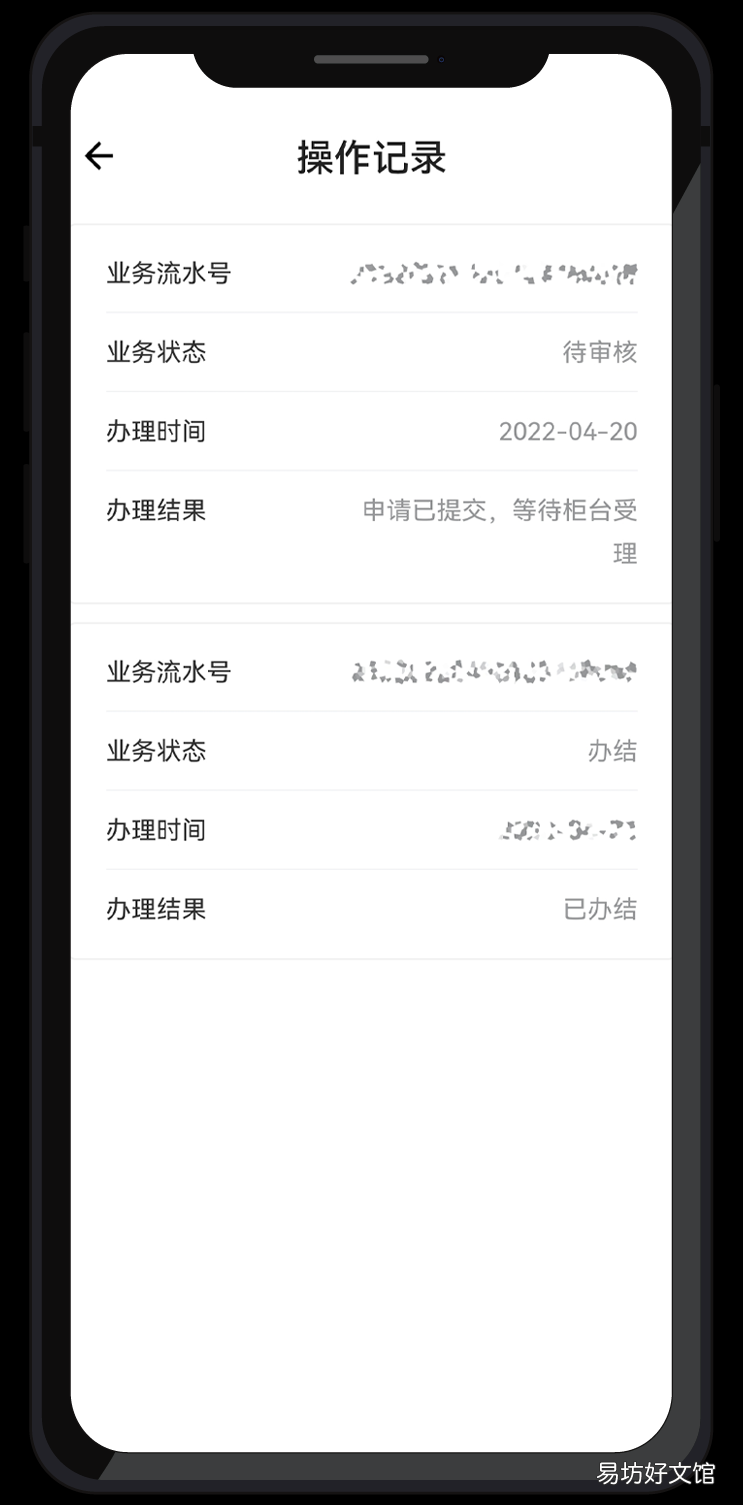 银川住房公积金线上业务办理进度如何查询? 银川住房公积金线上业务