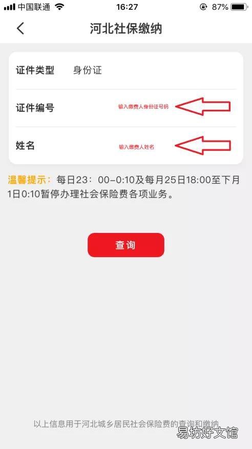 2020河北居民养老保险云闪付app缴费指南 2020年河北养老保险