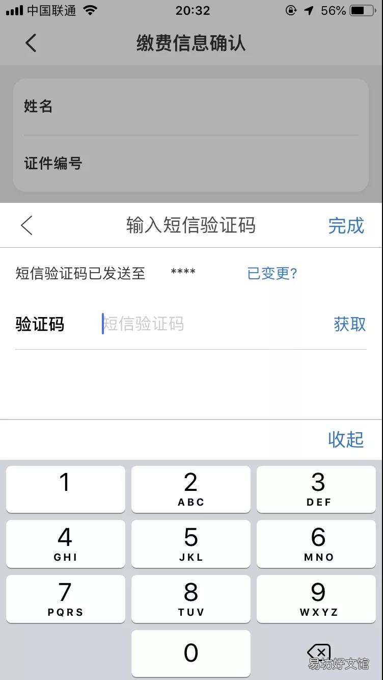 2020河北居民养老保险云闪付app缴费指南 2020年河北养老保险