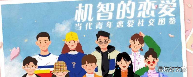 机智的恋爱第一季叫什么 机智的恋爱有几季