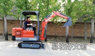 挖掘机平地技巧 开挖掘机的技巧平地