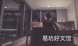 适合夜晚一个人看的书 适合夜晚一个人看书的书