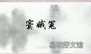 窦娥发下的三个誓愿可以颠倒吗? 窦娥的三桩誓愿不可能实现