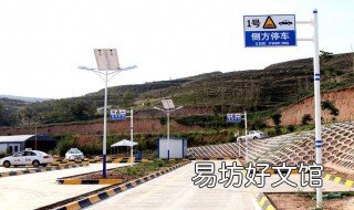 侧方位停车实际操作 侧方位停车操作流程