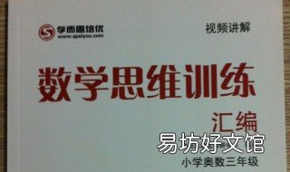 适合高中生关于数学思维的书 高中数学新思维书