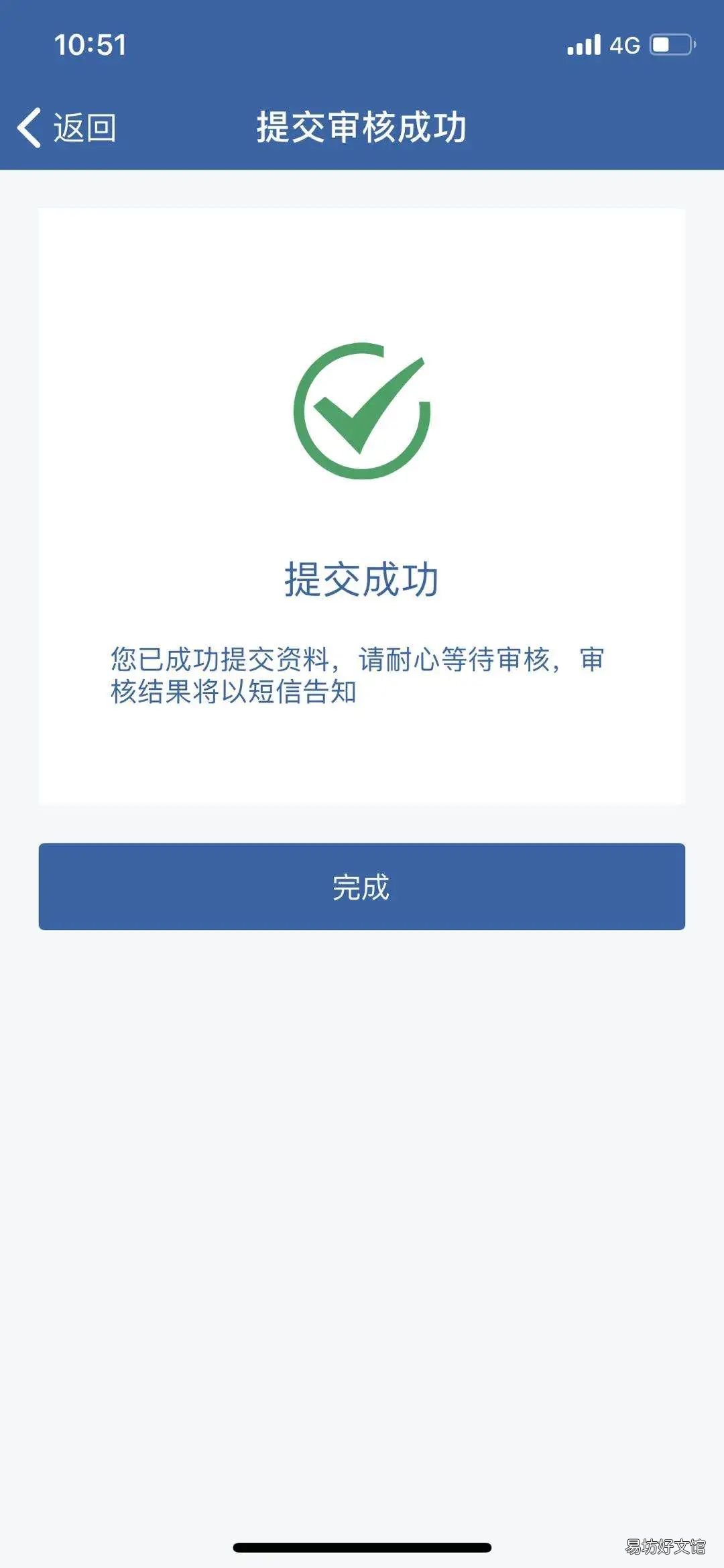 交管12123怎么注册了多久可以申诉下来