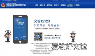交管12123多久能查到违章 违章多久能在交管12123查到