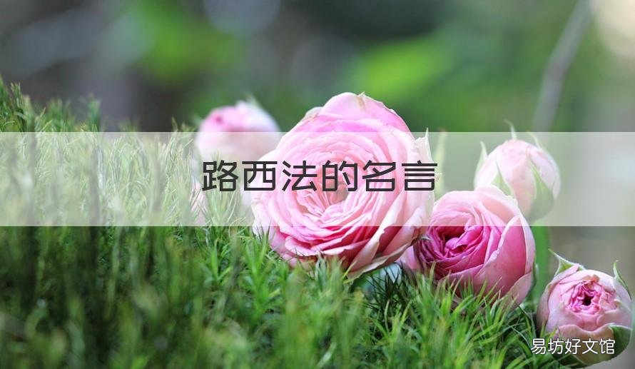 路西法的名言 路西法的句子