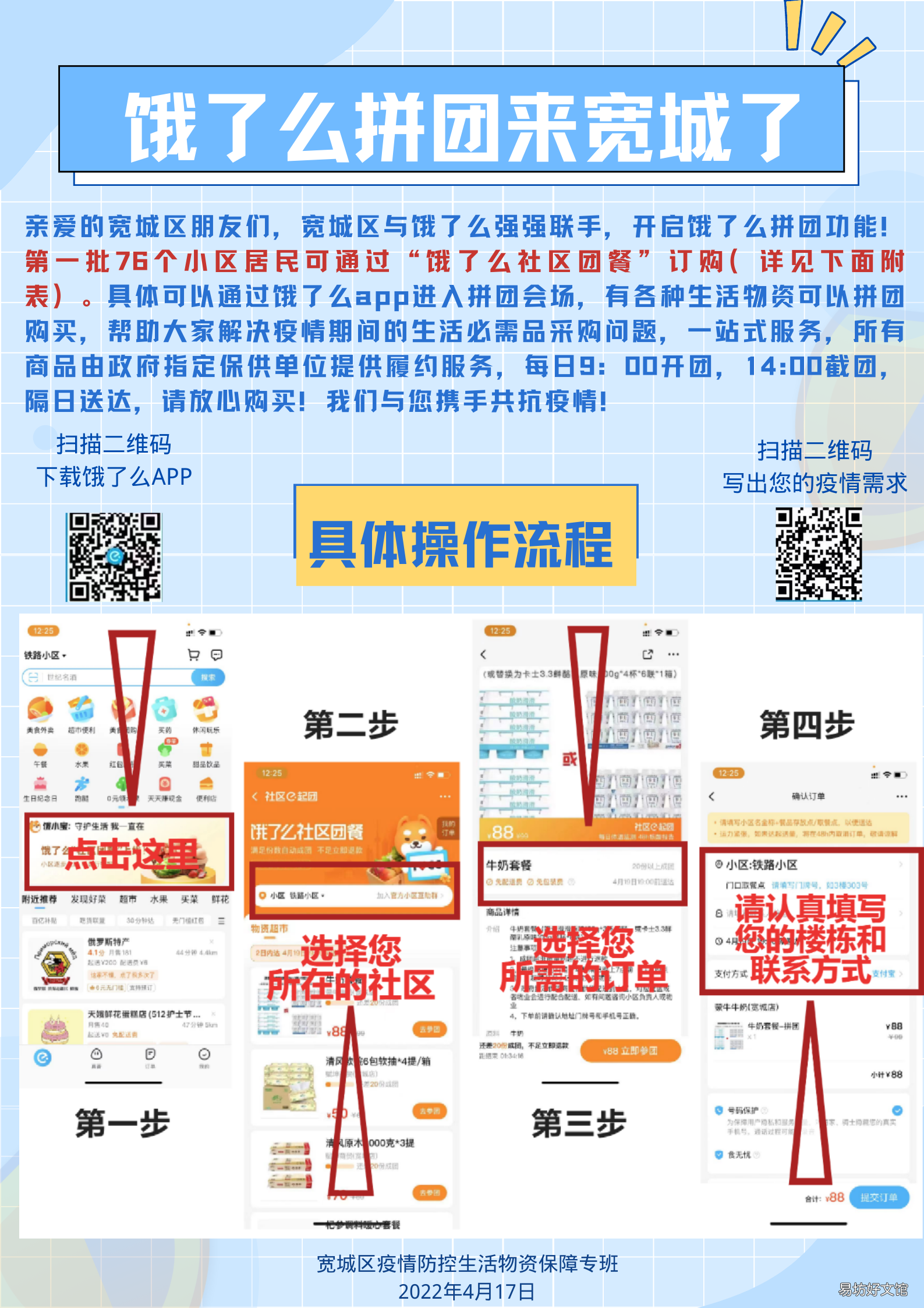 长春宽城区可以用饿了么买菜吗 长春宽城区可以用饿了么送餐吗