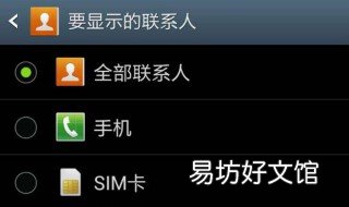 手机卡坏了怎么恢复联系人 手机卡坏了联系人怎么找回