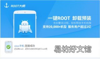 vivo手机怎么root VIVO手机怎么录屏