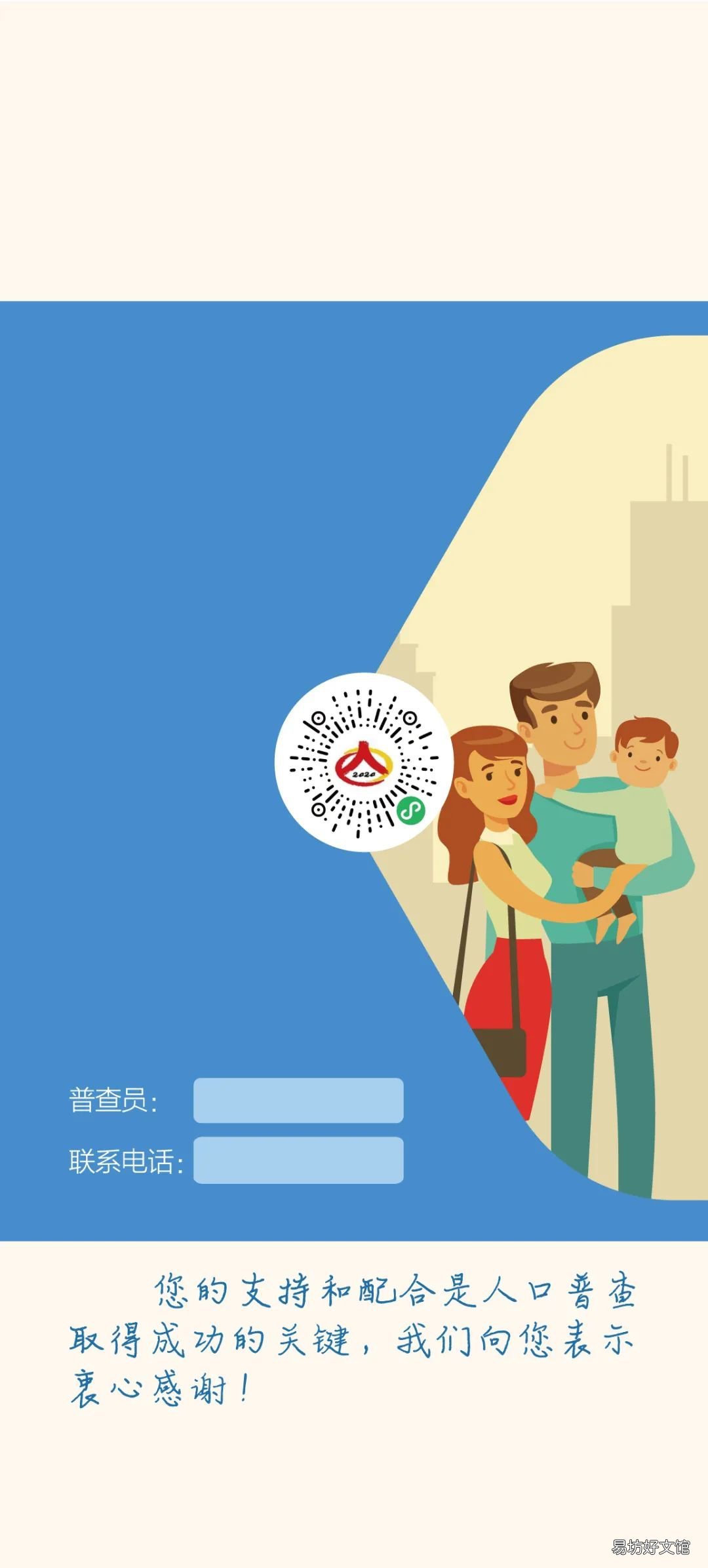 成都第七次人口普查自主填報操作步驟 成都市第七次人口普查網上申報